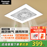 松下（Panasonic）排气扇/换气扇 吊顶式厨房排风扇家用卫生间强力新风管道抽风机 FV-RC20G2新款-超薄-双速