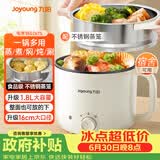 九阳（Joyoung）多功能锅电热锅小煮锅电蒸锅火锅锅学生宿舍电煮锅1-2人1.8L泡面电火锅HG18-G267S
