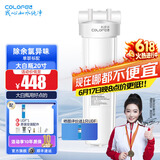 科罗菲（COLOFEL）【品质升级】大白瓶前置过滤器 大蓝瓶大胖瓶中央净水机全屋家用净水器通用滤芯除氯小型中央净水 20寸单联标配（搭UDF除余氯）