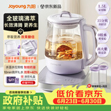 九阳（Joyoung）1.5L全玻璃沸萃养生壶煮茶器 0胶水玻璃滤网炖盅 花茶壶烧水保温一体全自动恒温电热水壶15WY10J