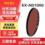 耐司（NiSi）nd滤镜 减光镜ND1000(3.0) 10档 49mm滤镜 中灰密度镜nd镜微单单反相机滤光镜 适用于佳能尼康索尼