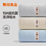 无印良品毛巾10A级抗菌3条装加厚柔软强力吸水不易掉毛A类洗脸洗澡大面巾