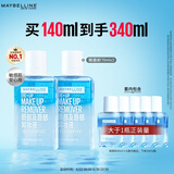 美宝莲眼唇卸卸妆水卸妆油340ml套装 温和不刺激深层清洁 生日礼物