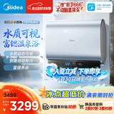 美的（Midea）小西梅活水电热水器UD10Ultra 超薄双胆扁桶60升富锶水电分离一级能效自动排污水质可视 国家补贴