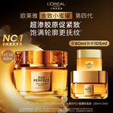欧莱雅小蜜罐轻盈保湿面霜60ml官方正品抗皱护肤品七夕礼物