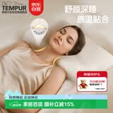 泰普尔Tempur 丹麦原装进口记忆枕芯枕头睡眠颈椎枕原米黄千禧感温枕S
