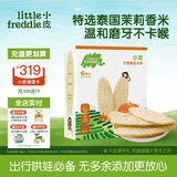小皮（Little Freddie）婴儿零食芒果南瓜米饼宝宝零食6个月+磨牙米饼零添加饼干48g*1盒