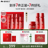 植物医生红景天紧致抗皱舒缓修护洁面水乳精华护肤品礼盒