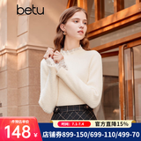 百图betu女装冬季新款毛衣蕾丝花边半高领长袖打底衫女2311T30 米白 XS