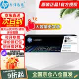 惠普（HP）202A硒鼓CF500a原装硒鼓适用m281fdw/m254dw/254nw/280粉盒 CF500X黑色大容量约3200页【大容量更实惠】