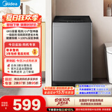 美的（Midea）免清洗波轮洗衣机全自动 6公斤小型家用 除螨 一级能效 MB60V56B 以旧换新 补贴 自营