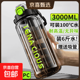 3000ml茶水分离塑料水杯大容量运动水壶户外便携吸管杯子男 黑绿3.0L-双饮-茶漏-杯带 食品级抗菌pc