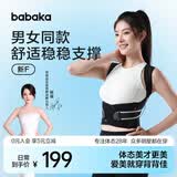 背背佳背部姿势带儿童学生男女通用新F矫姿带护腰挺胸S-618