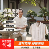 棉麻唐装男爸爸短袖套装中国风薄款中老年人亚麻爷爷夏装老人衣服 20503-Y31【短袖套装】米色 2XL /42/180【150-170斤穿】