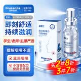 蓝帆医疗蓝狙士口喷贻贝粘蛋白喷剂喷雾缓解咽喉干痒口腔润喉持久护嗓