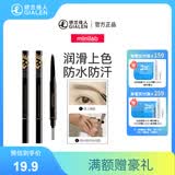 迷你立体造型自动双头眉笔 防水防汗根根分明妆效持久初学者不易脱色 棕色（升级版）
