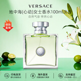 范思哲（VERSACE）晶钻粉钻经典同名男士云淡风轻香水丁禹兮同款送男女朋友生日礼物 【明星同款】心动女士淡香100ml