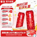雪花啤酒（Snowbeer）节庆红罐 500ml*12听*3箱 喜庆礼盒