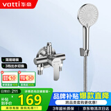 华帝（VATTI）淋浴花洒套装沐浴手持花洒喷头套装-以旧换新