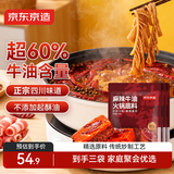 京东京造牛油麻辣火锅底料1.5kg（500g*3袋）四川风味