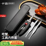 广意不锈钢蟹八件吃蟹工具蟹钳夹蟹钳勺吃螃蟹专用工具4件套 GY1270