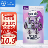 芭乐雅（Balea）德国进口精华胶囊玻尿酸原液安瓶护肤提拉紧致补水保湿眼部精华液 维他命活肤精华 (紫色) 1片装
