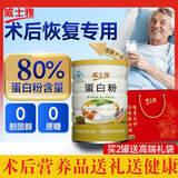 威士雅蛋白粉增强免疫乳清动植物术后恢复中老年营养品父母265g中秋礼物