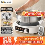 小熊（Bear）0涂层电火锅火锅专用锅电锅家用4-6个人不粘分体式可拆洗多功能蒸煮一体不锈钢电煮锅4L火锅锅40S1
