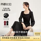尚都比拉高级感长袖连衣裙女春秋季女装气质方领中长款内搭打底赫本风裙子
