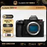 松下（Panasonic）Lumix S5M2 全画幅相机 L卡口 微单相机 无反数码相机 【单机身】