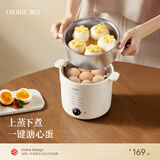 OIDIRE（偶点）辅食料理机 蒸蛋器婴儿儿童辅食蒸煮机全自动可预约 ODI-ZDQ26【蒸笼款】