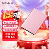 小盘(XDISK)500GB USB3.0移动硬盘X系列2.5英寸玫瑰金 超薄全金属高速便携文件数据备份存储稳定耐用