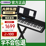 雅马哈（YAMAHA）PSR-EW320 电子琴76键 EW310升级款便携式智能键盘+X架礼包