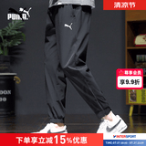 彪马（PUMA）男裤 夏季款裤子男梭织长裤宽松透气卫裤休闲跑步健身男士运动裤 【现货速发】裤腿拉链/侧边口袋/主推款 XL 185/82A/推荐体重160-180斤