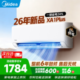 美的（Midea）空调挂机大1.5匹新一级能效变频冷暖节能省电智能家用卧室挂机独立除湿以旧换新补贴 XA1Plus 大1.5匹 26年新品