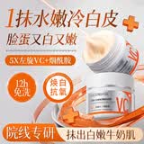 透真左旋VC睡眠面膜免洗提亮补水淡斑去黄抗皱紧致抗衰晒后修护面膜霜