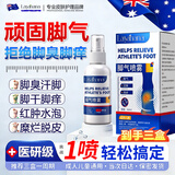 Layanana脚部足气喷雾脚丫干爽不痒狼毒成分改善足部抑菌喷雾喷剂60ML三瓶