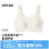 ubras【虞书欣同款】小奶皮云朵隐形无尺码内衣女粉底液文胸透气无痕 【升级小奶皮2.0】燕麦奶色 NEW 均码 丰盈版-背心款130斤-160斤/A-D杯