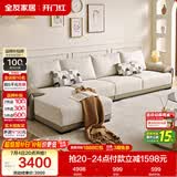 全友家居 现代简约布艺沙发家用大户型客厅实木框架贵妃位转角L型沙发