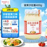 丘比沙拉酱 蛋黄酱 400g*1瓶 调味品 土豆泥沙拉酱水果蔬菜美乃滋