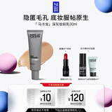 玫珂菲【官方正品】马克龙妆前乳隔离霜素颜霜深灰30ml 生日礼物送女友