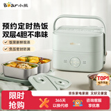 小熊（Bear）电热饭盒加热饭盒热饭神器上班族双层304不锈钢办公室电加热饭盒DFH-G16W7