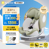 袋鼠爸爸儿童安全座椅0-12岁360度旋转新生儿车载汽车座椅新国标星途pro 星途pro海沫绿【新国标】