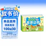海润阳光 幼儿贴纸大全1000创意贴 动物系列全6册 宝宝贴贴画2-6岁贴纸早教绘本智力开发启蒙认知书 儿童益智贴贴画专注力训练贴贴画 