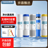 净水器滤芯通用家用五级套餐过滤器滤芯反渗透RO膜活性炭10寸PP棉 通用顶部五个盖子套餐A滤芯