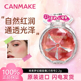 CANMAKE井田梦幻胭脂膏女单色肯美唇颊两用自然红润膨胀色腮红膏 #23爱恋粉 「粉嫩血气感」