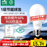 雷士（NVC）LED球泡家用商用大功率灯泡高亮节能14瓦正白光6500K【一级能效】