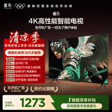 TCL雷鸟电视【固定挂架送装一体】 43雀5 25款43英寸 一级能效 144Hz高刷 平板电视43F295C-JN