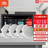 JBL 吸顶音响套装jbl背景音乐嵌入式喇叭家庭影院音箱触摸屏主机定阻客厅卧室家庭ktv智能5.1 【店长力荐】JBL双高音吸顶4只+智能米家主机