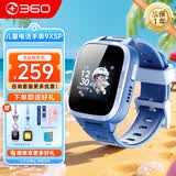 360儿童电话手表10Xnew 4G全网通9xsp智能GPS定位11x中小学生防水 9xsP蓝色【表带+挂绳+贴膜】